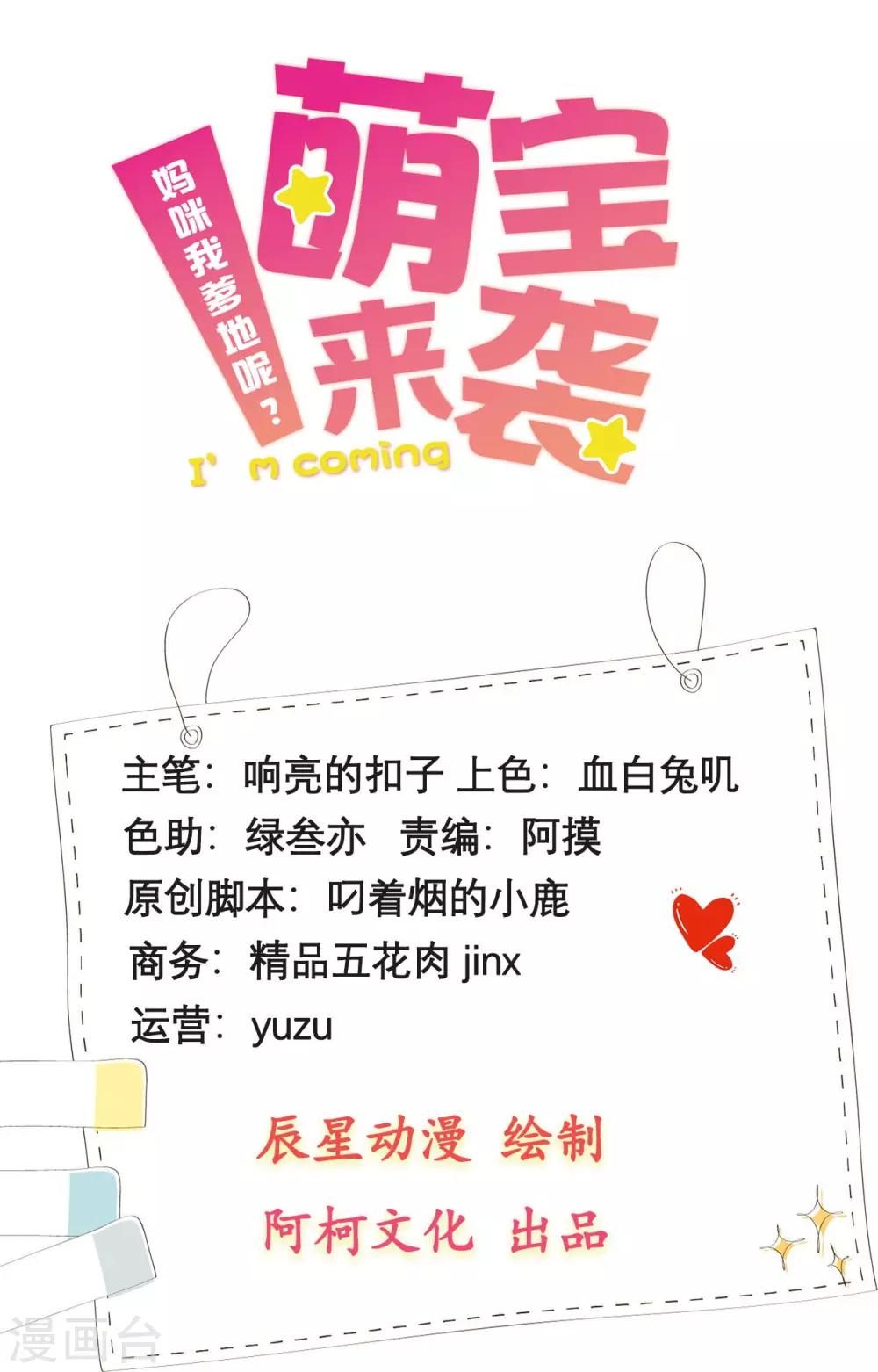 第78话 谢谢你爱我0