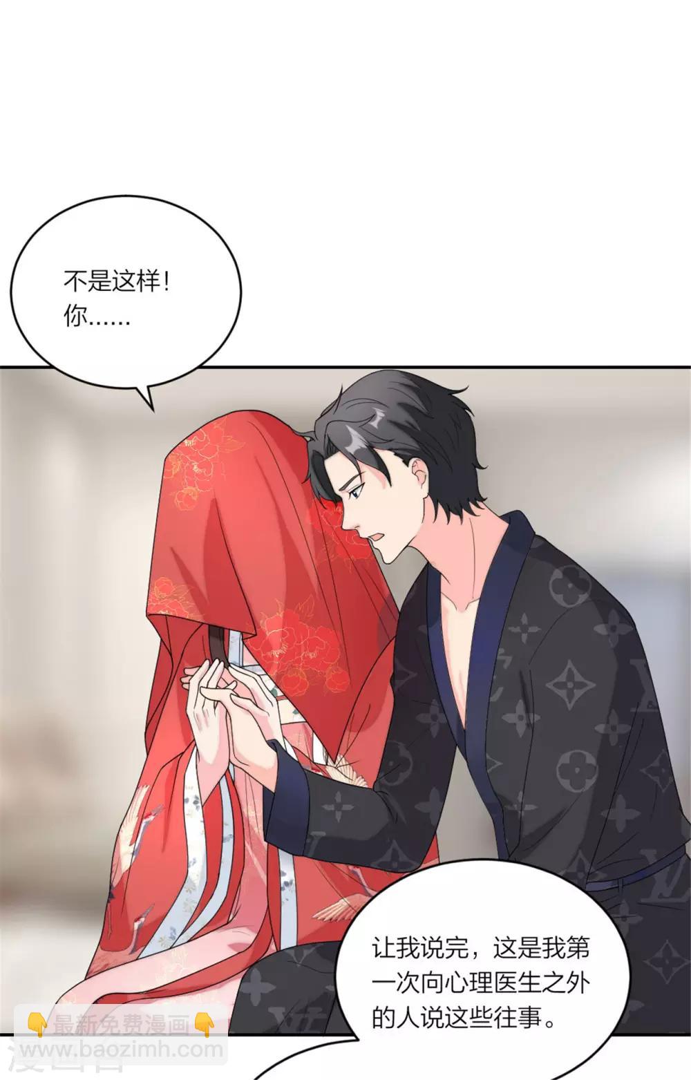 第78话 谢谢你爱我10