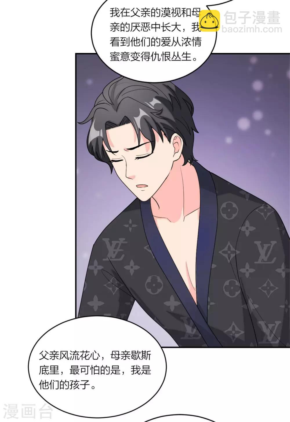 第78话 谢谢你爱我11