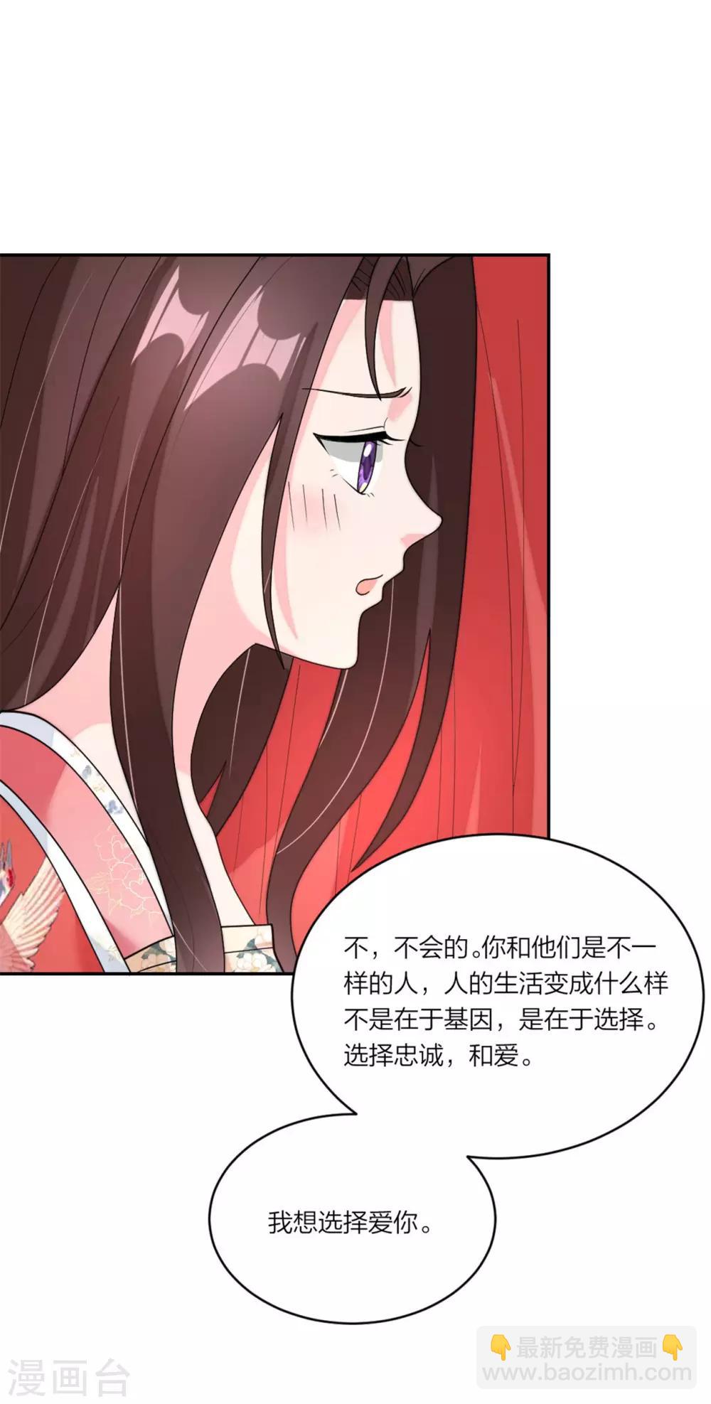 第78话 谢谢你爱我13