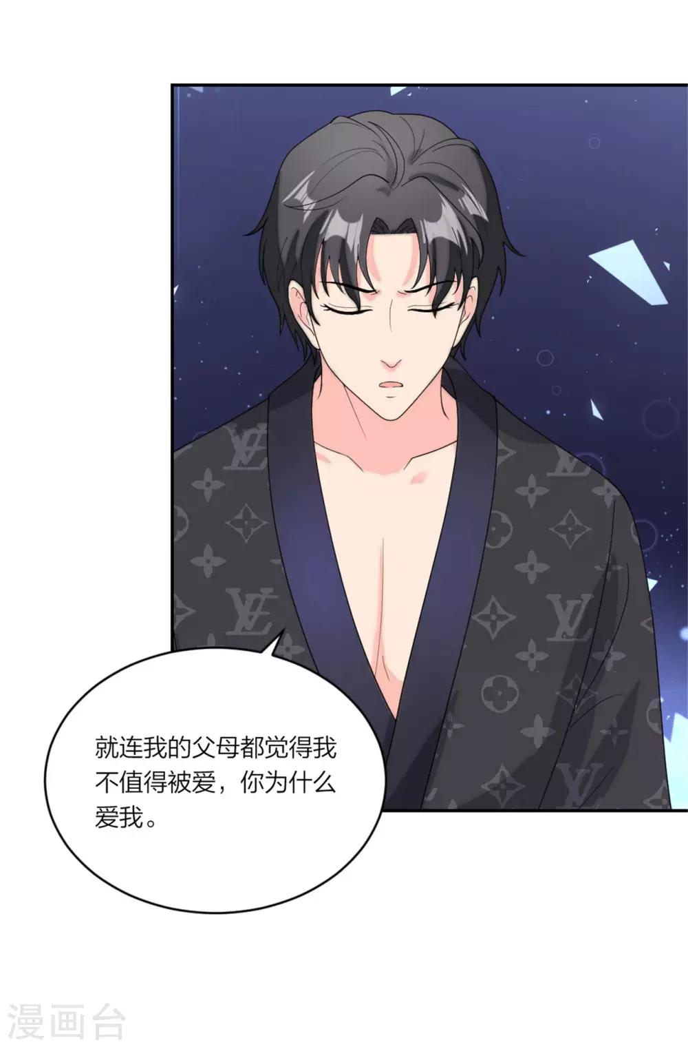 第78话 谢谢你爱我14