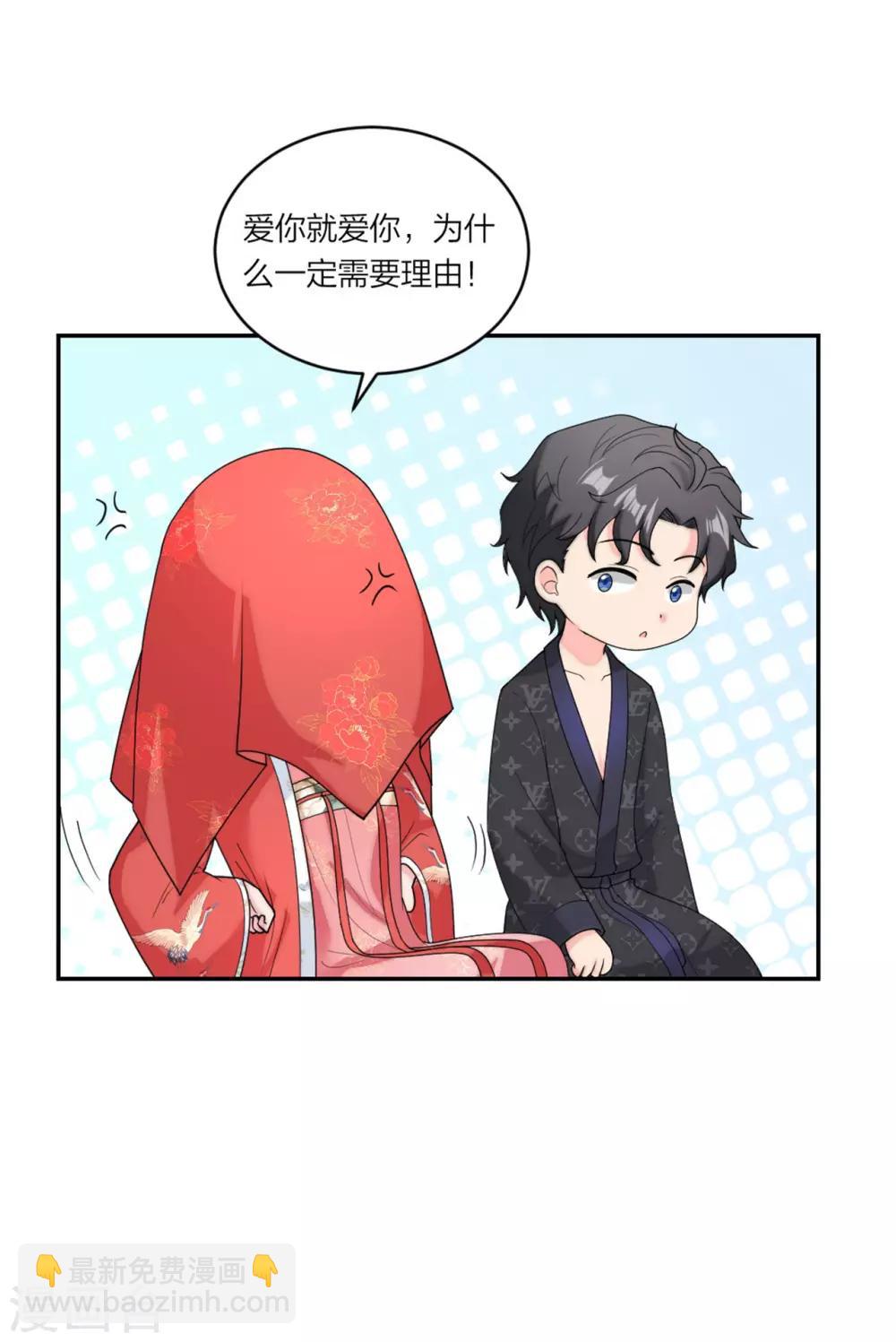第78话 谢谢你爱我15