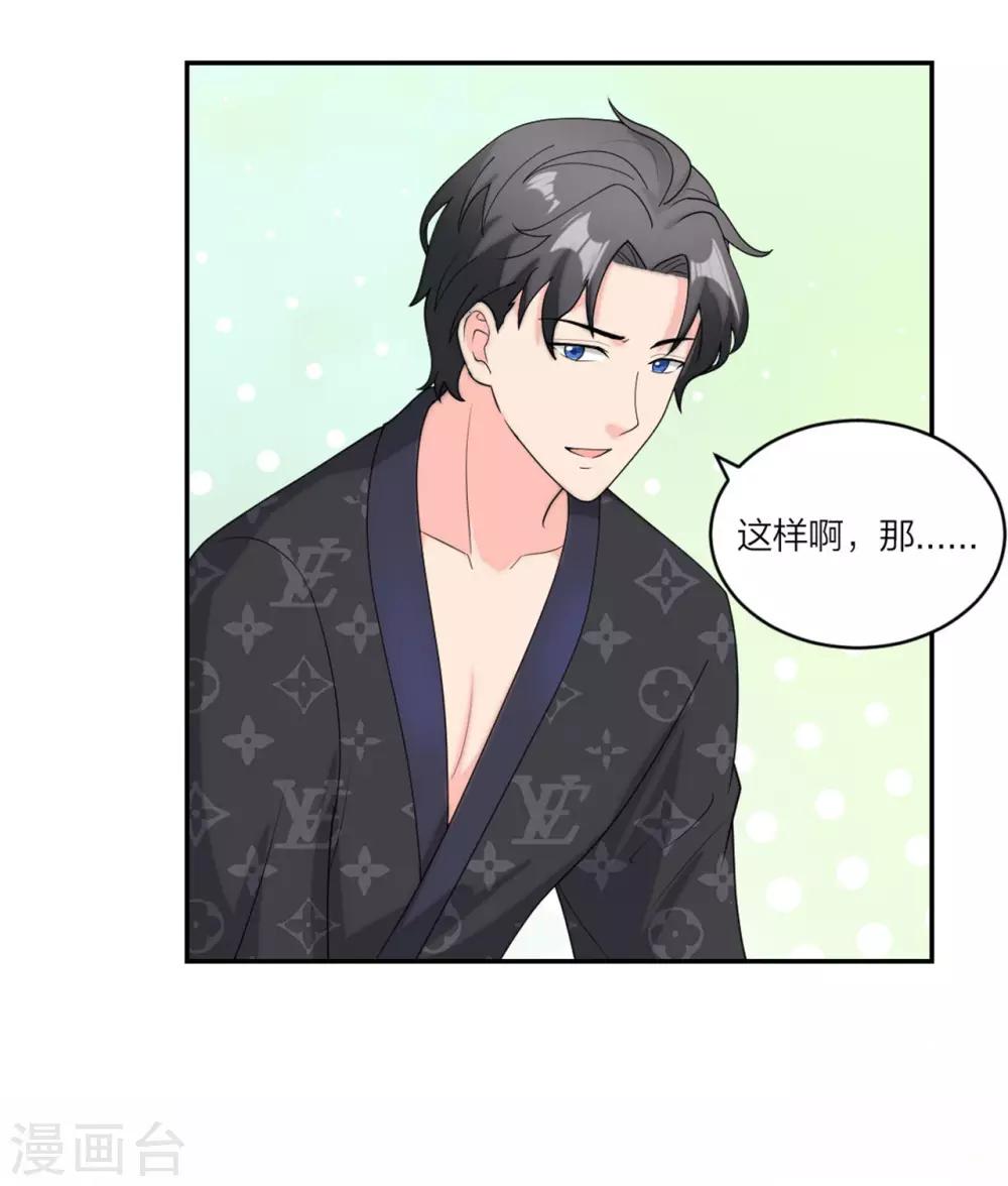 第78话 谢谢你爱我16