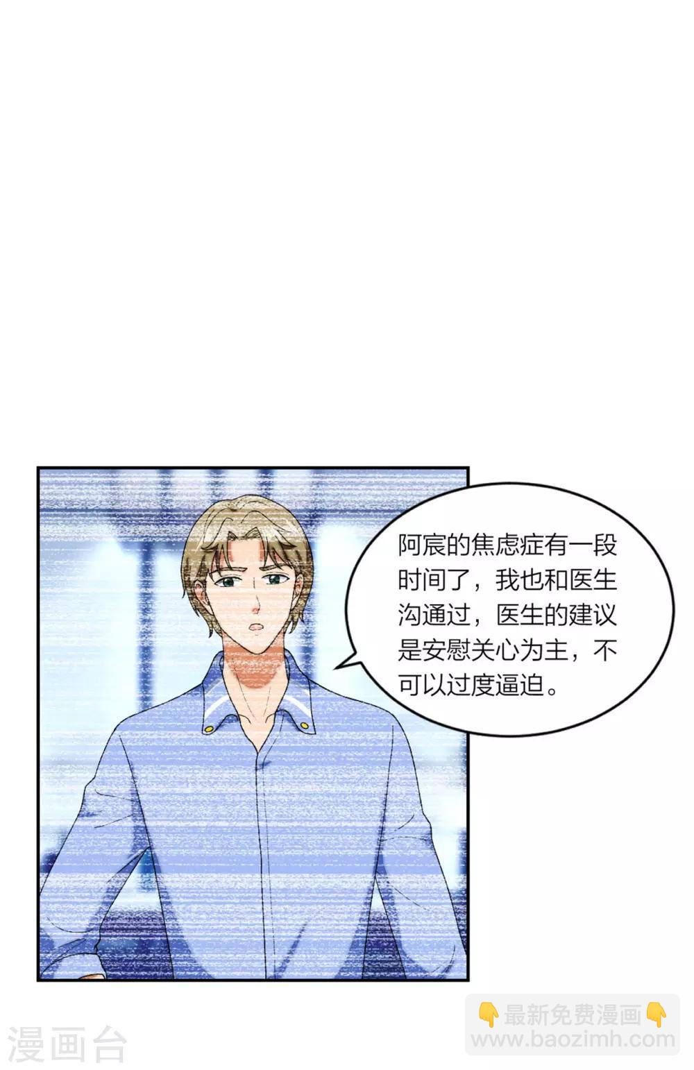 第78话 谢谢你爱我19