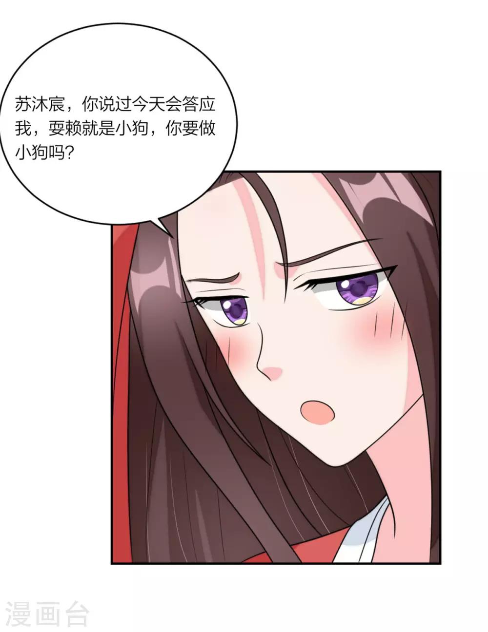 第78话 谢谢你爱我2
