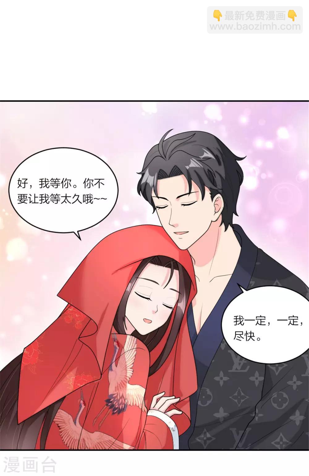 第78话 谢谢你爱我20