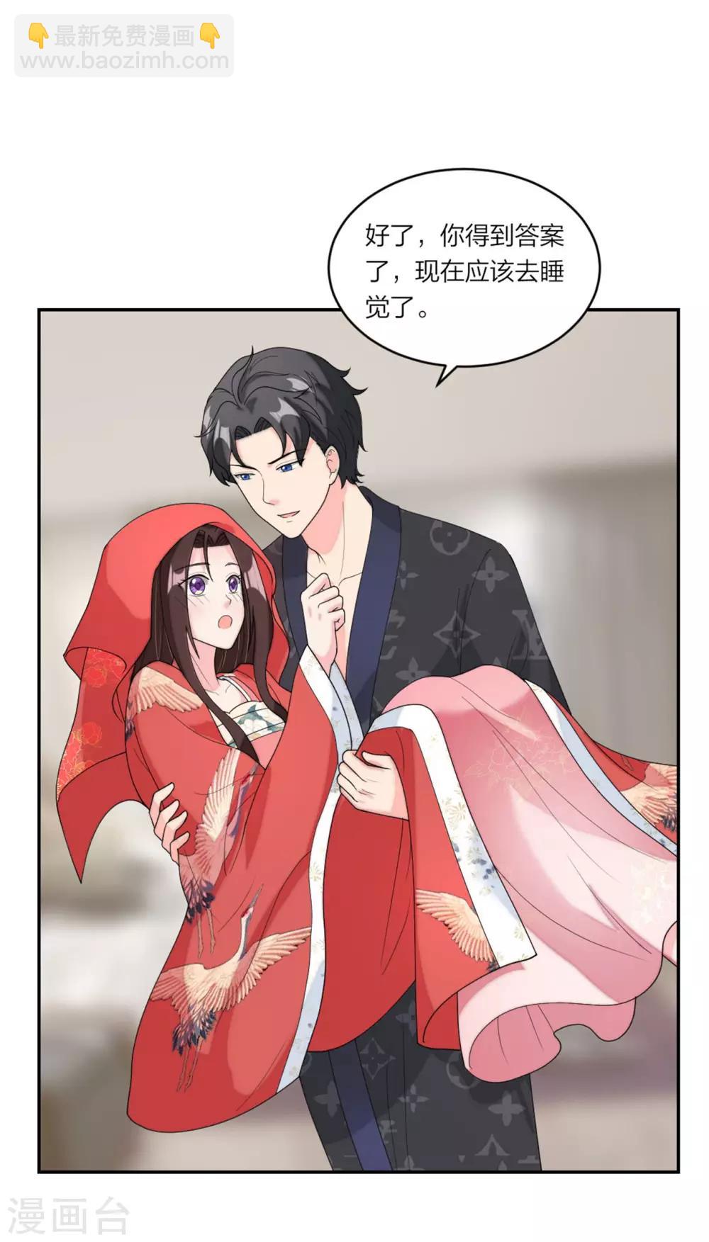 第78话 谢谢你爱我21