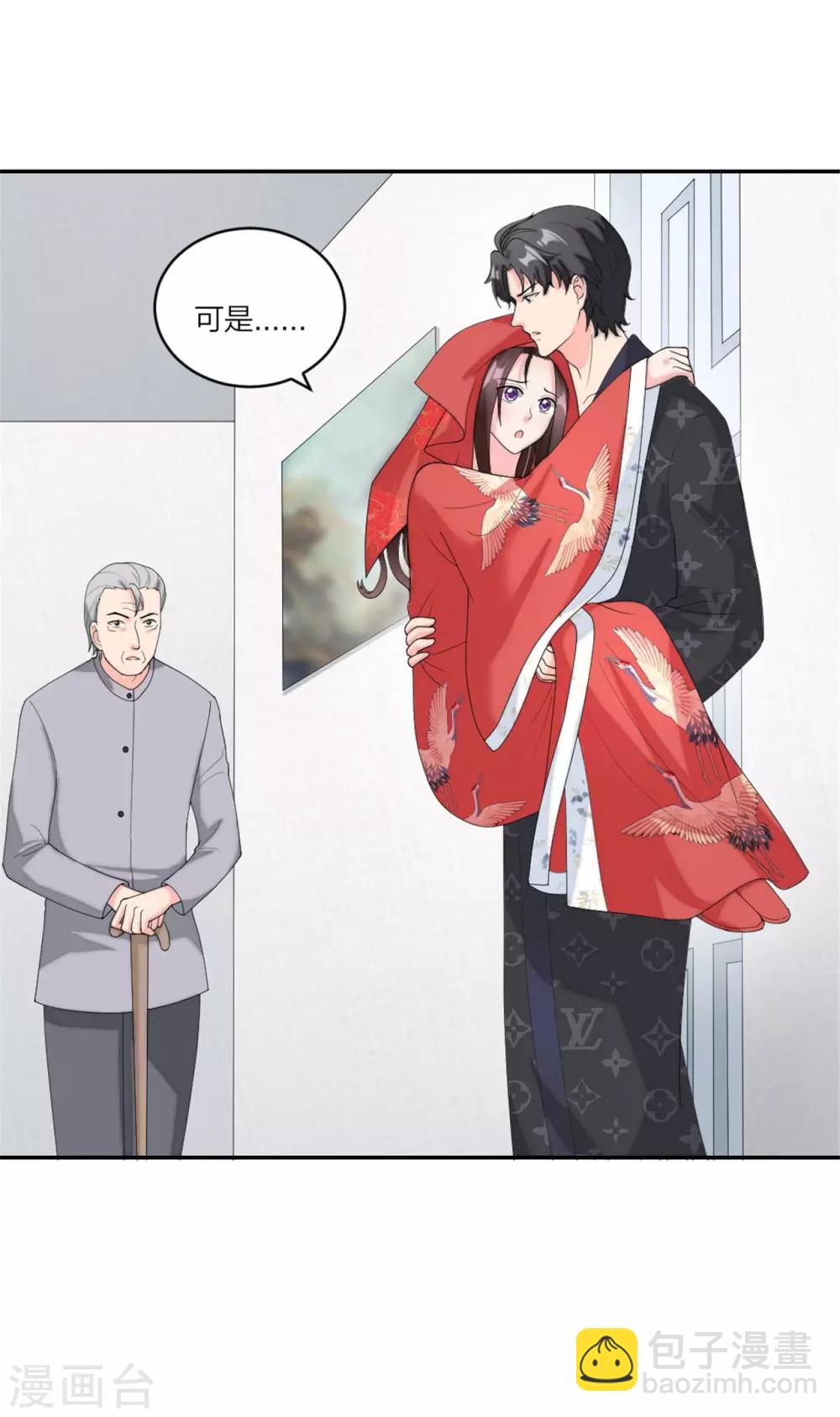 第78话 谢谢你爱我23