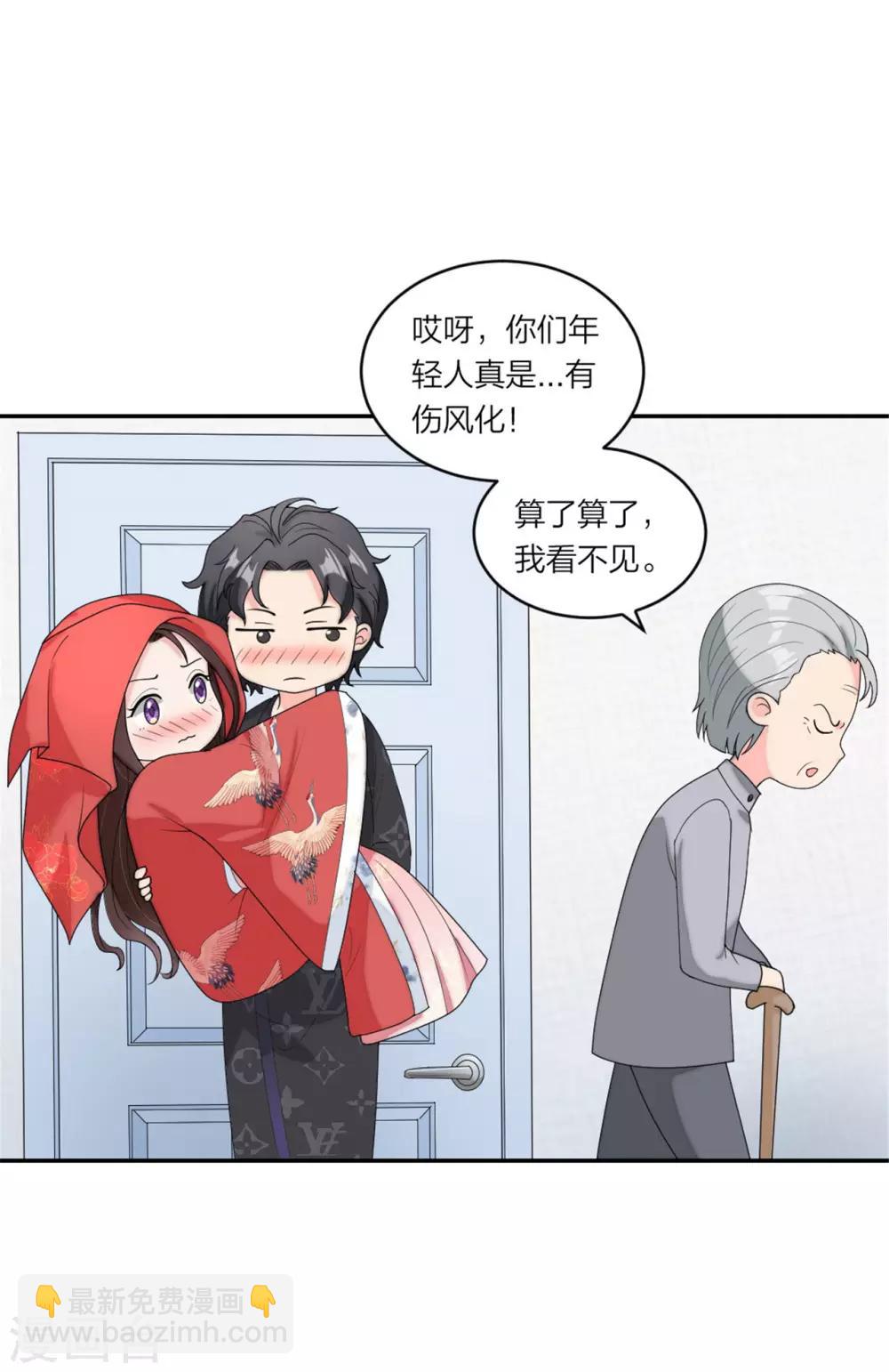 第78话 谢谢你爱我24