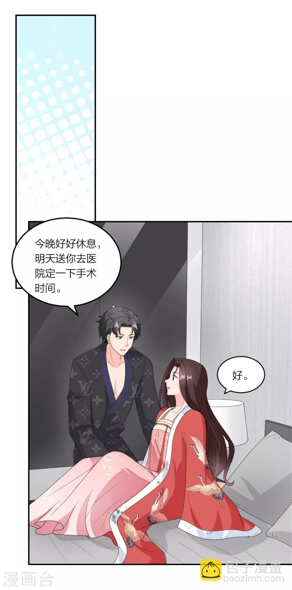 第78话 谢谢你爱我26