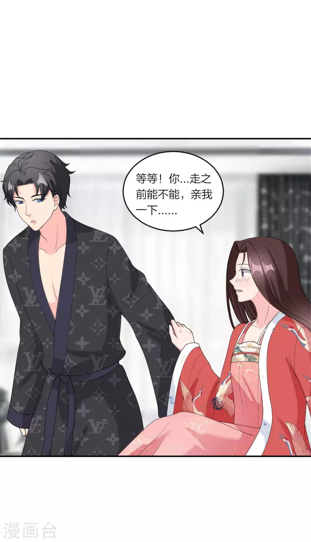 第78话 谢谢你爱我27