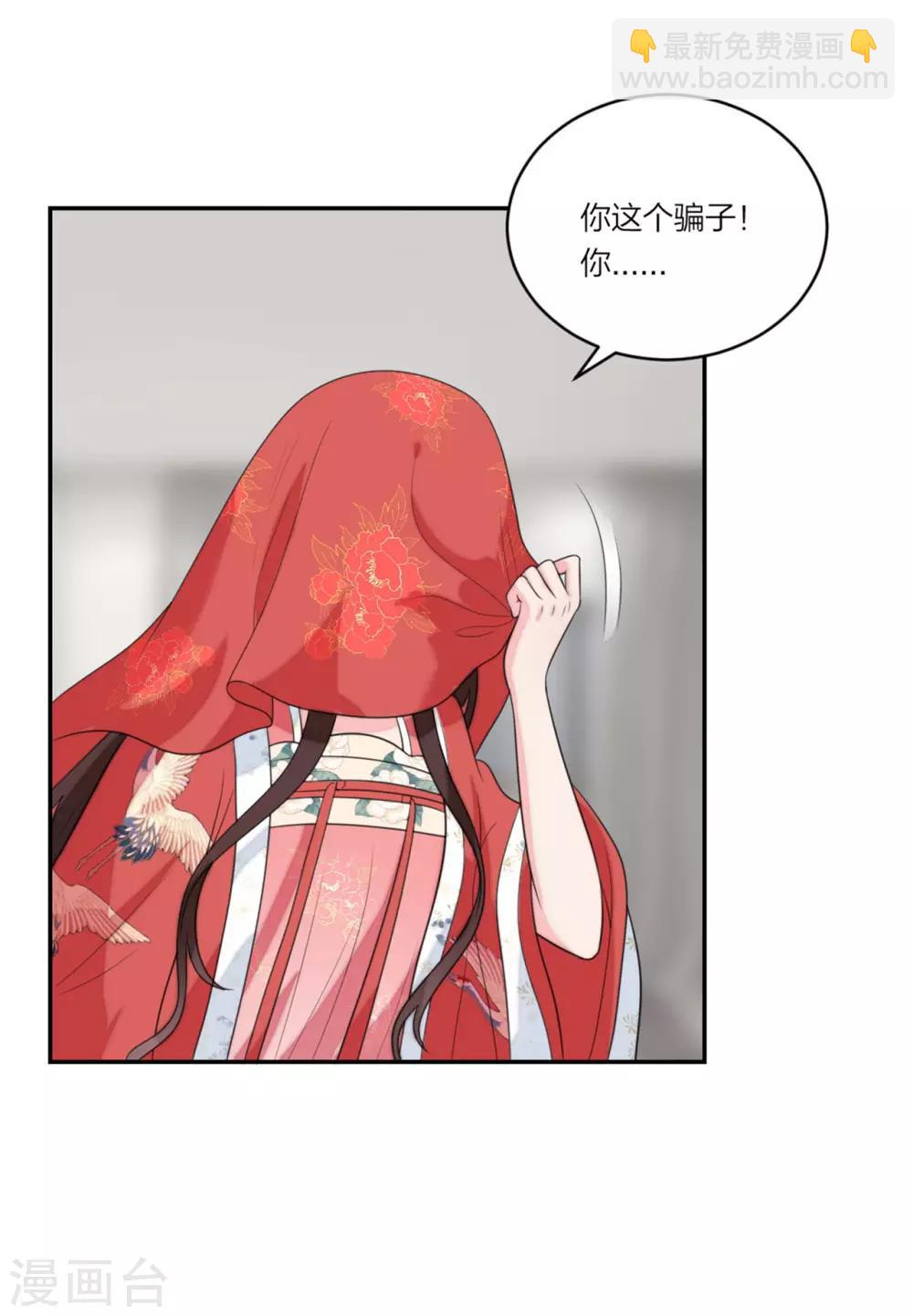 第78话 谢谢你爱我4