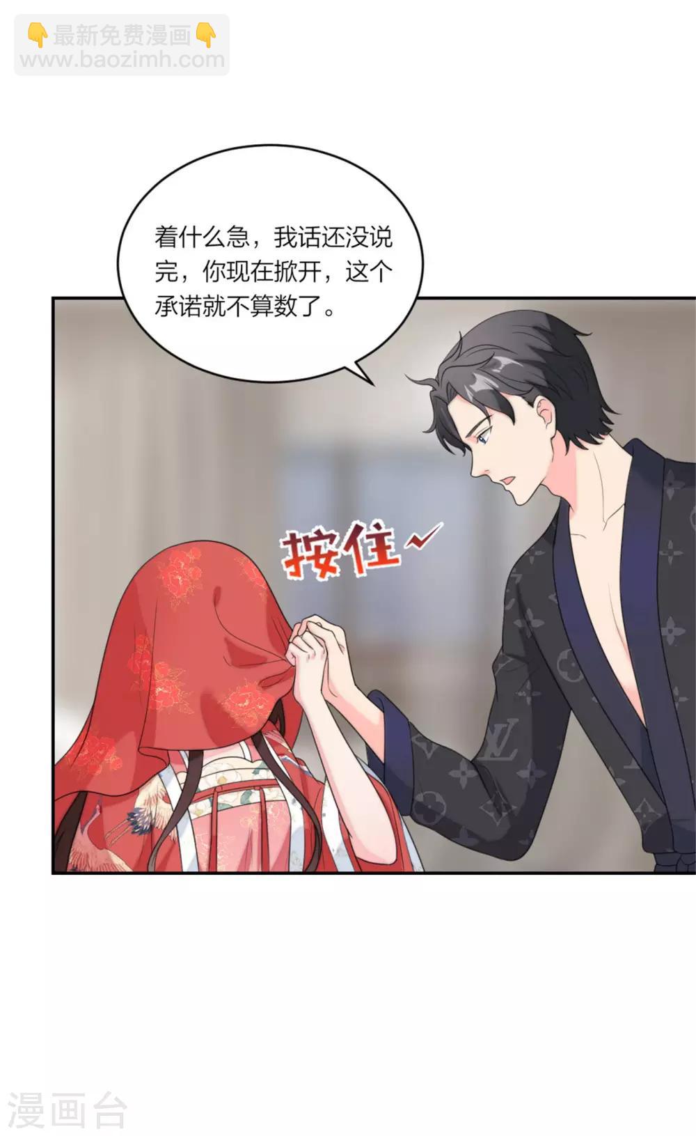 第78话 谢谢你爱我5