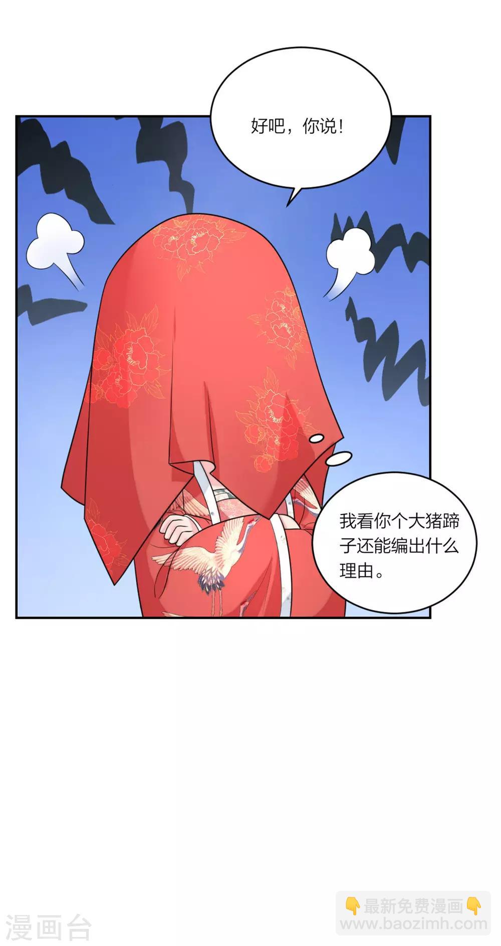 第78话 谢谢你爱我6