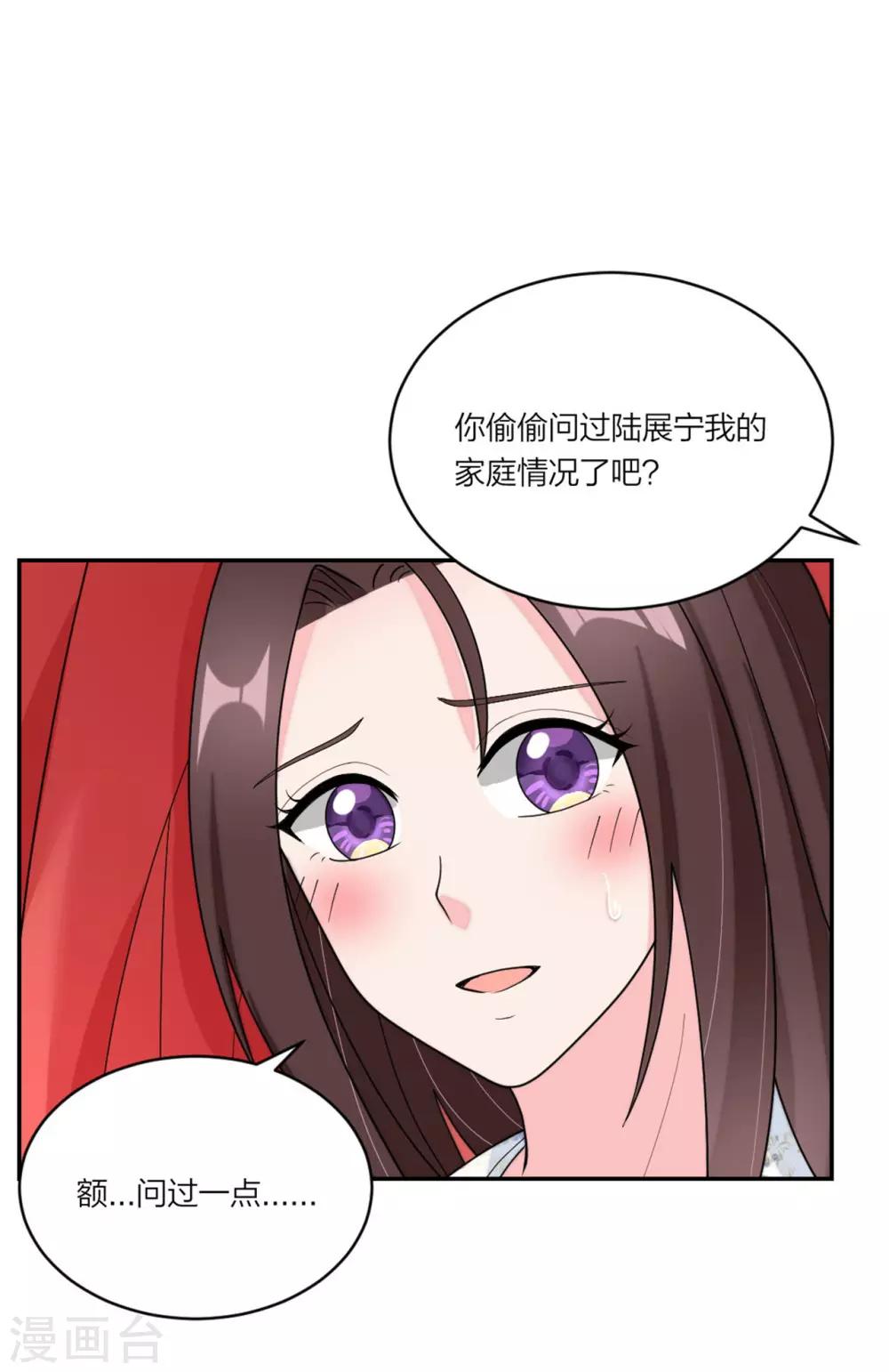 第78话 谢谢你爱我7
