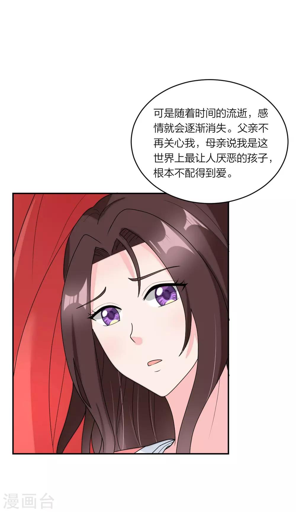 第78话 谢谢你爱我9
