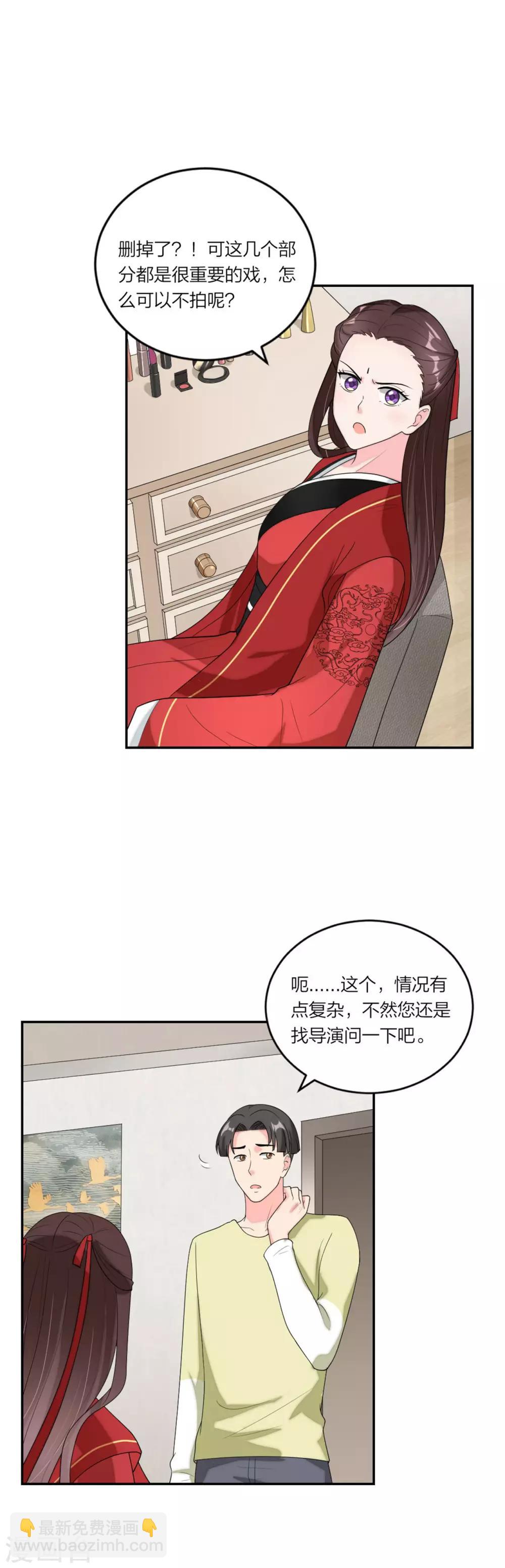 第85话 抗议换女主！1