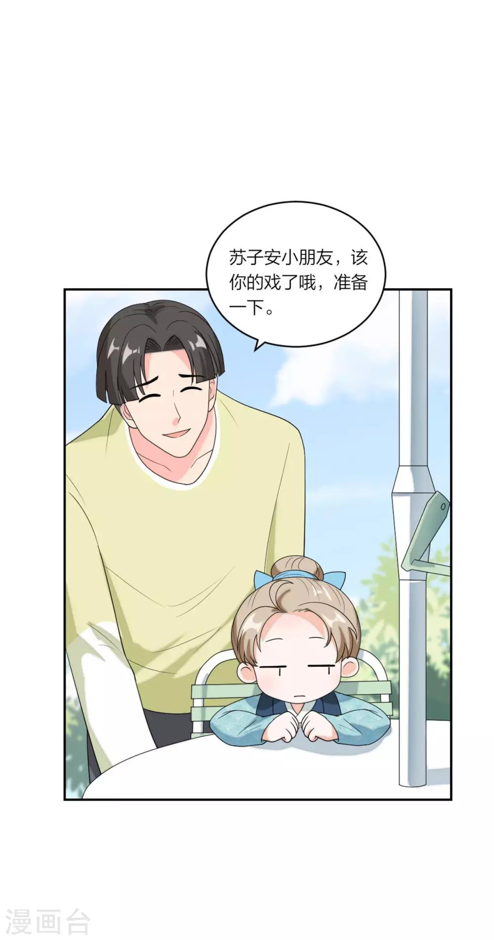 第85话 抗议换女主！10