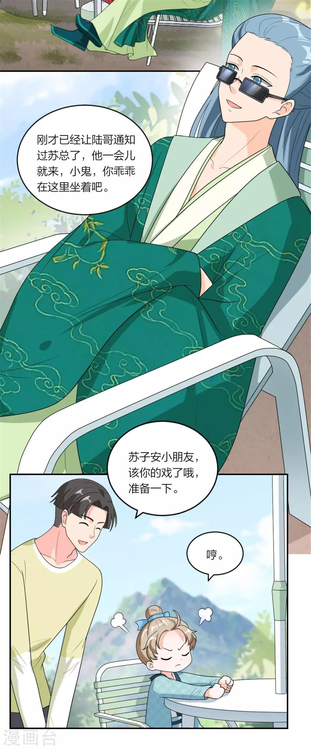 第85话 抗议换女主！9