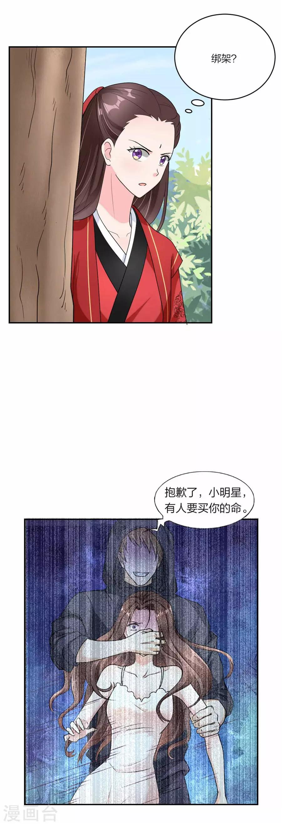 第89话 给你点颜色看看1