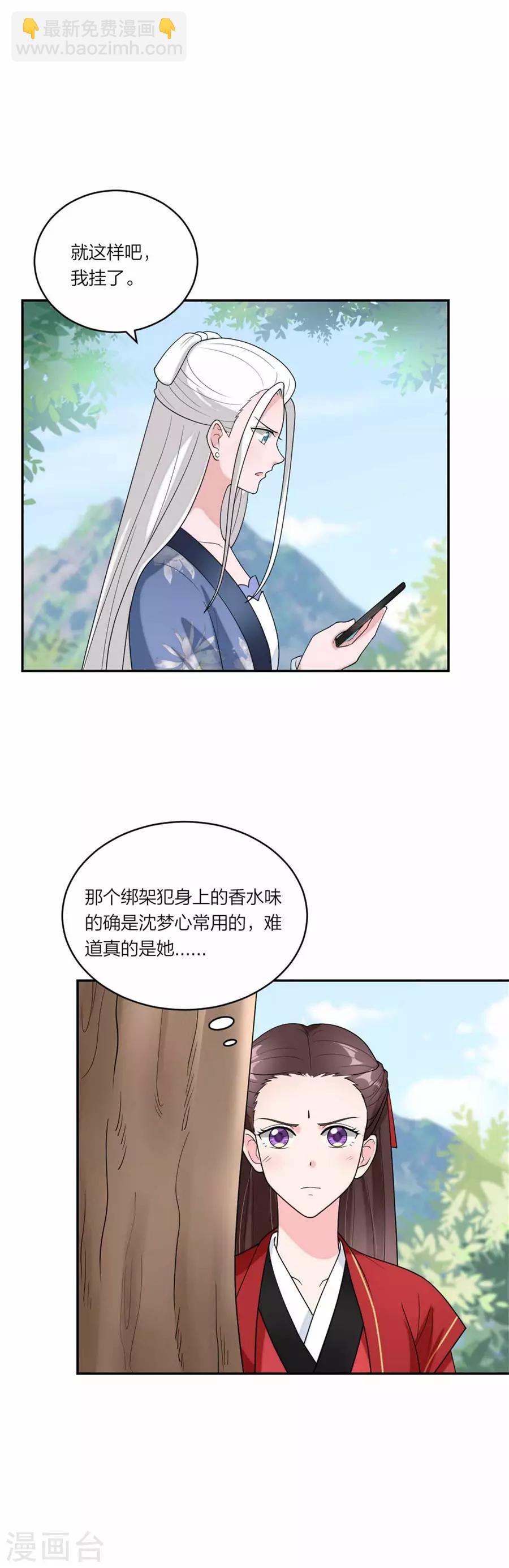 第89话 给你点颜色看看2