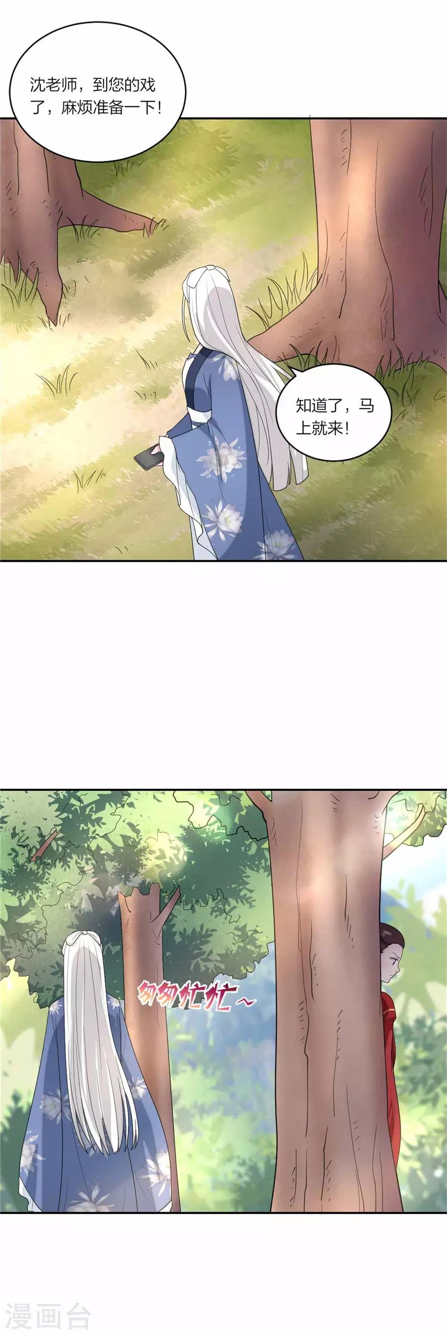 第89话 给你点颜色看看6