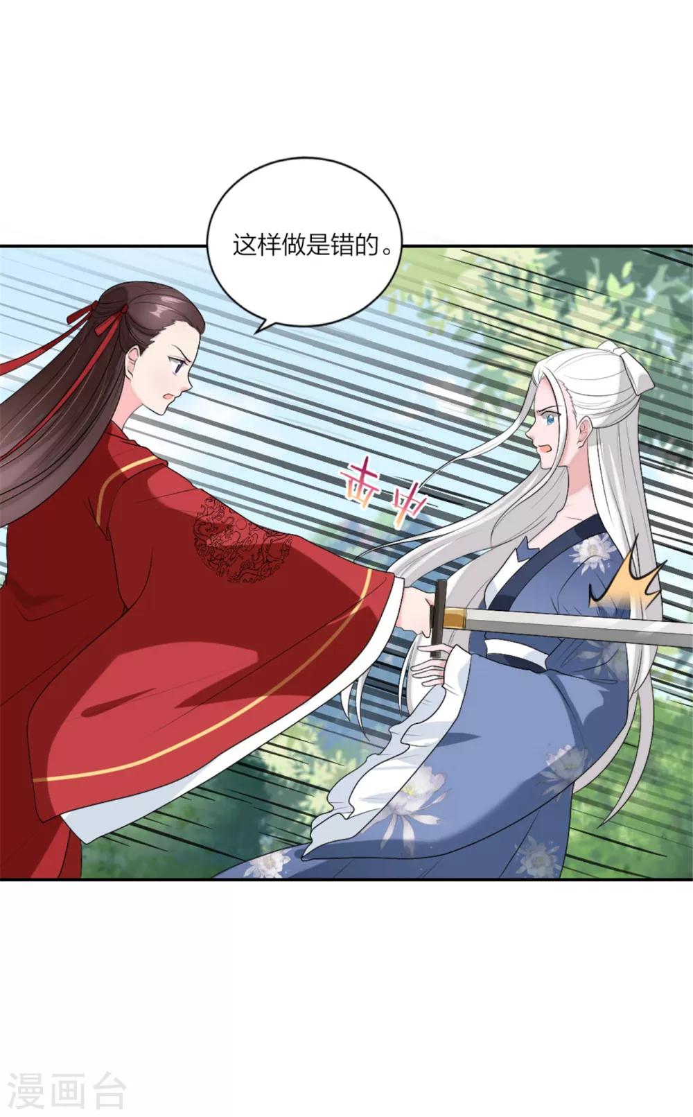 第90话 教你演戏和做人19
