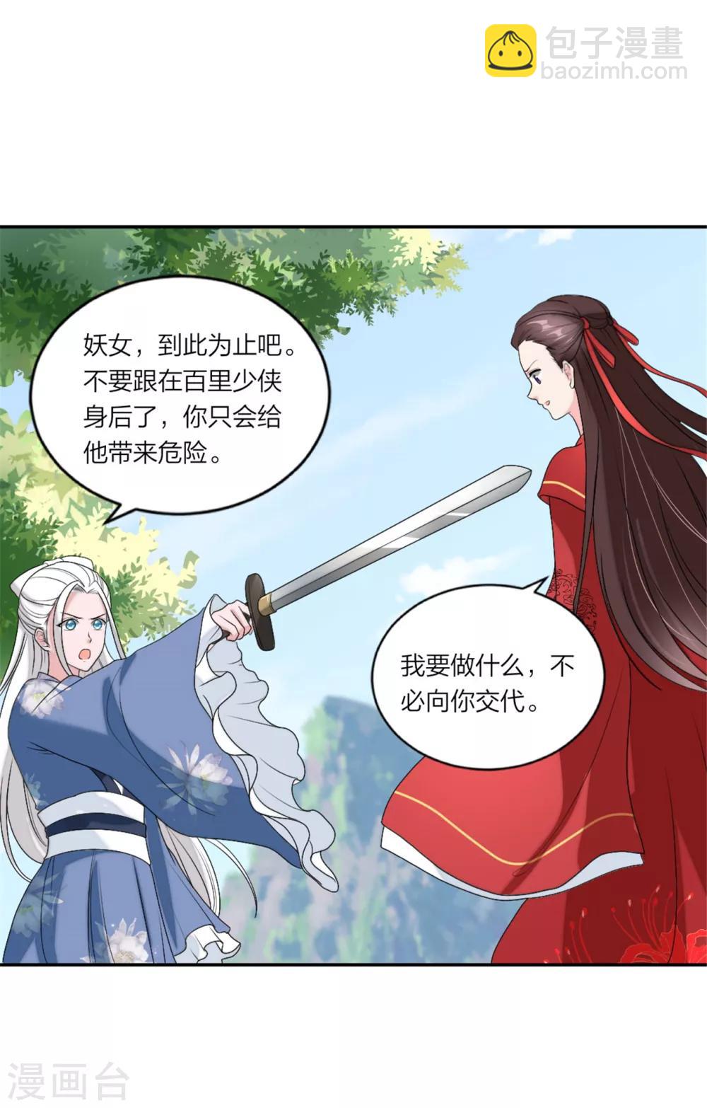 第90话 教你演戏和做人2