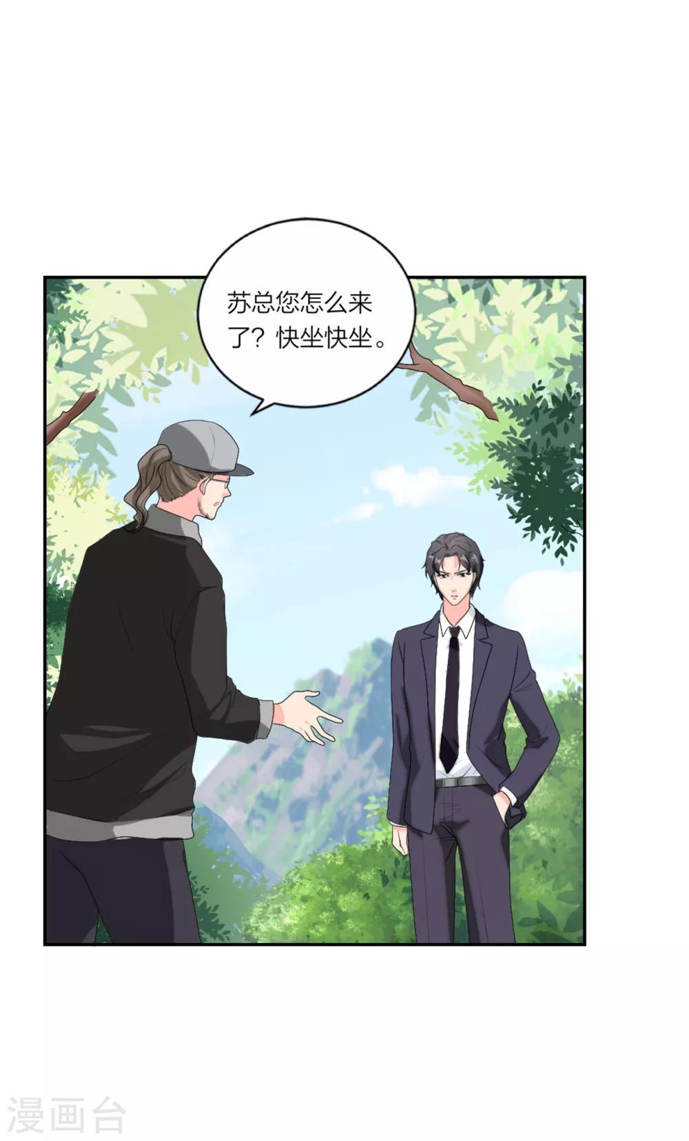 第90话 教你演戏和做人23