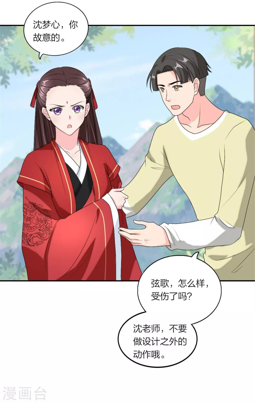 第90话 教你演戏和做人8