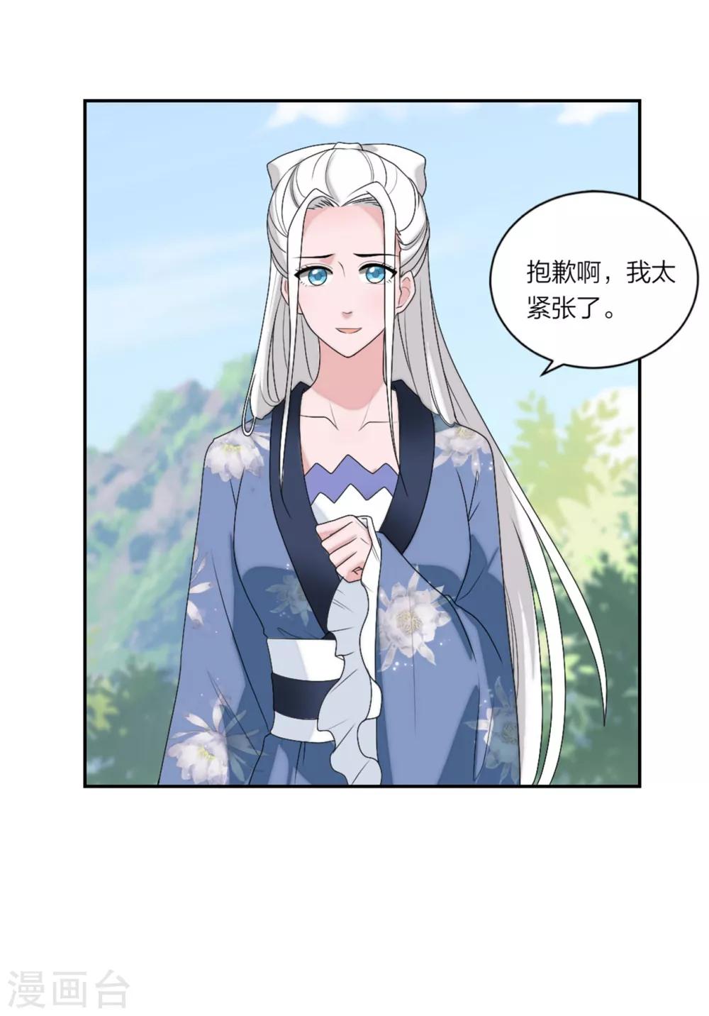 第90话 教你演戏和做人9
