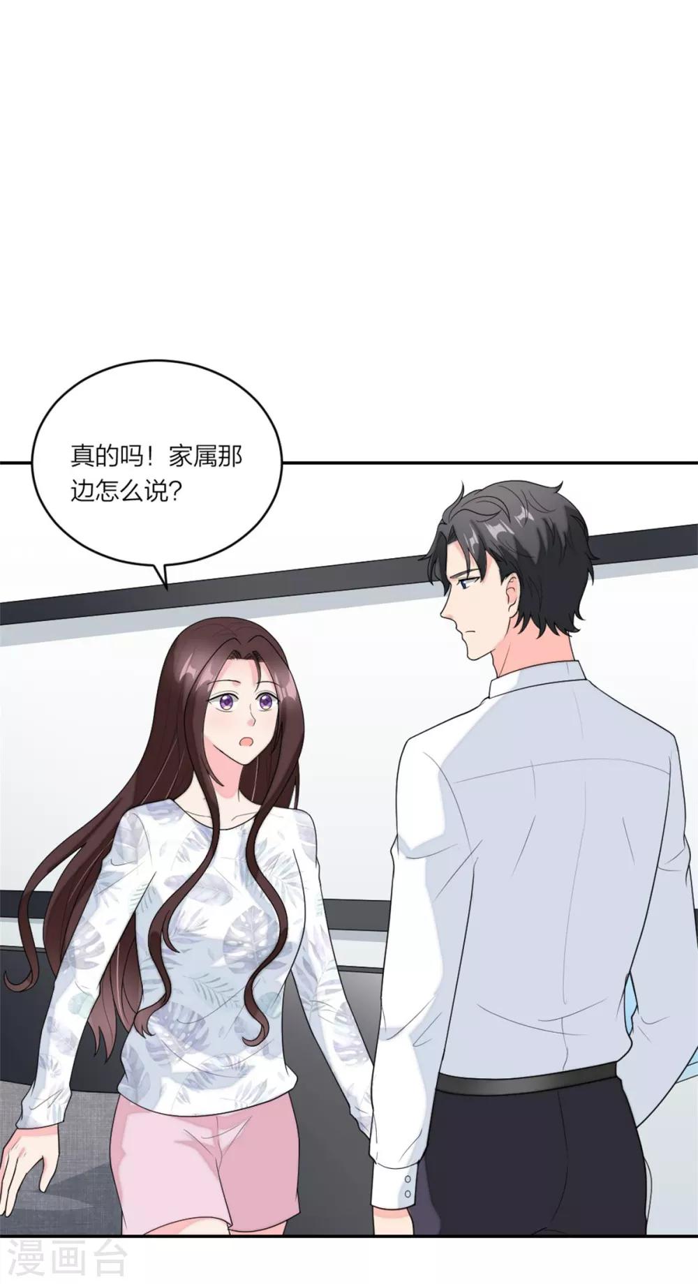 第95话 谢谢你小可爱0