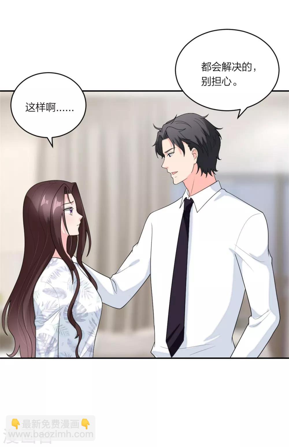 第95话 谢谢你小可爱2