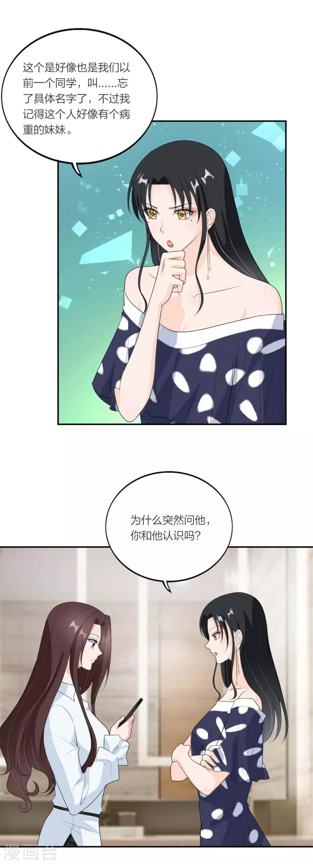 第98话 浮出水面1