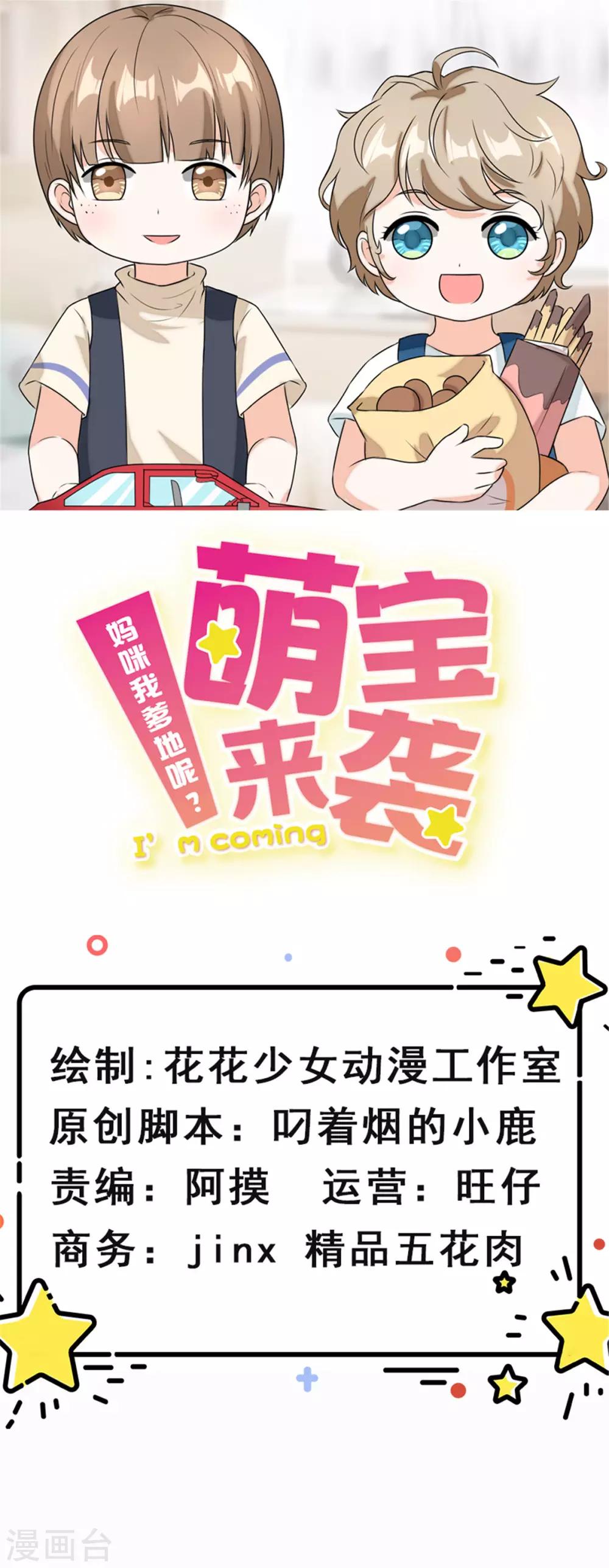 第103话 亲子鉴定0