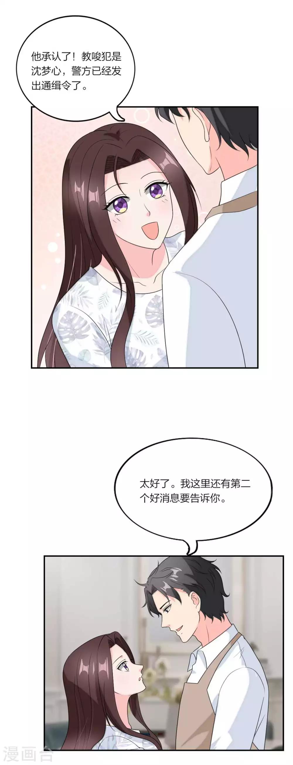 第103话 亲子鉴定10