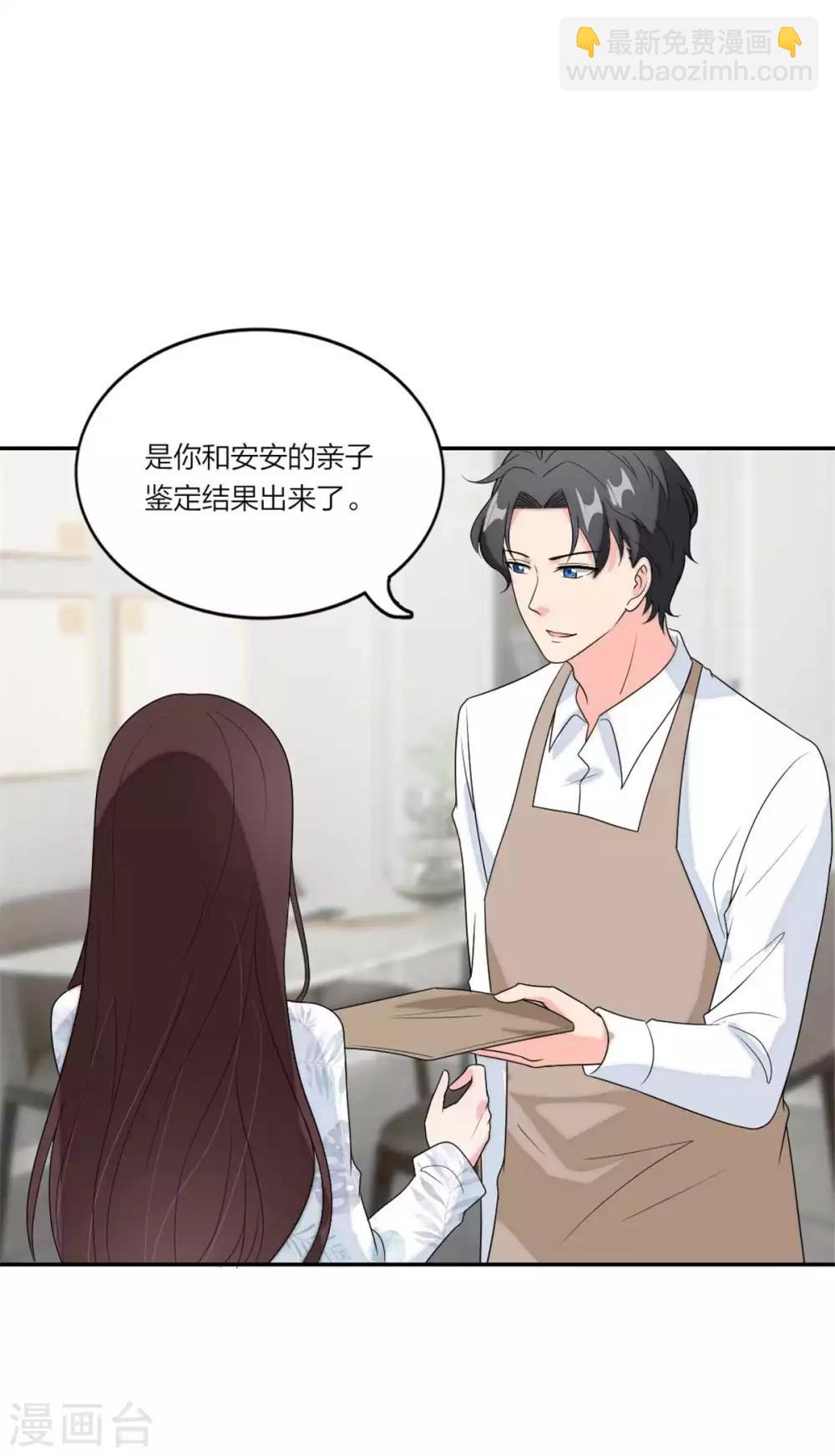 第103话 亲子鉴定11