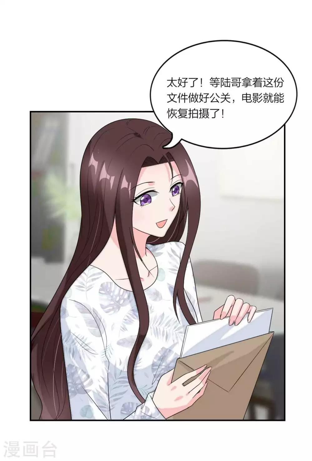 第103话 亲子鉴定12