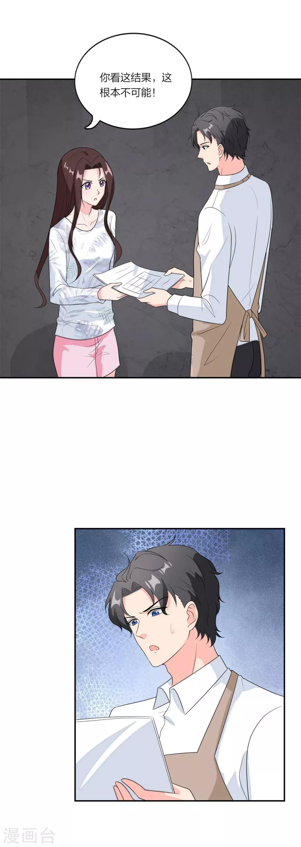 第103话 亲子鉴定15