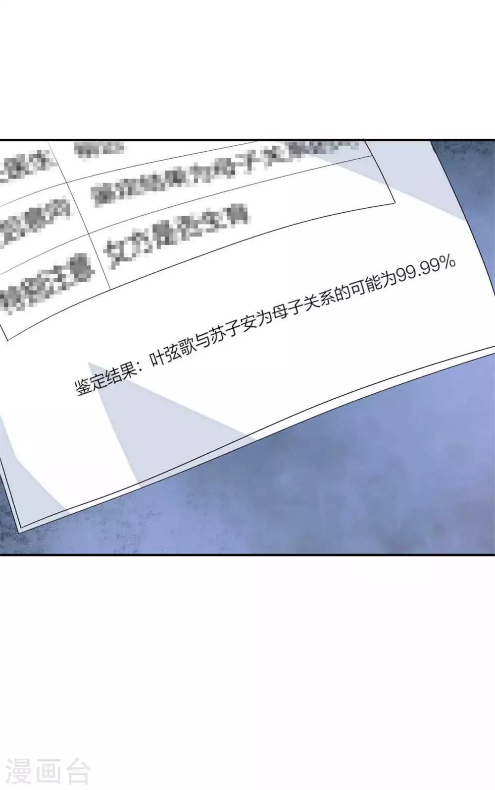 第103话 亲子鉴定16