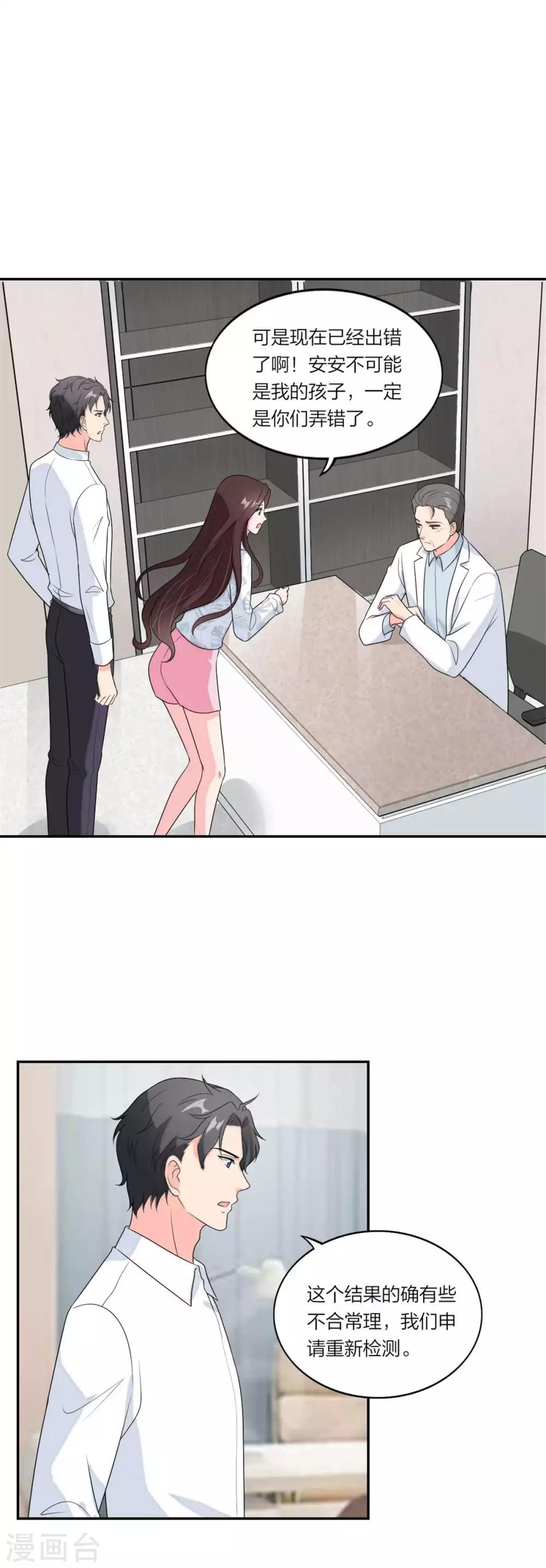 第103话 亲子鉴定18