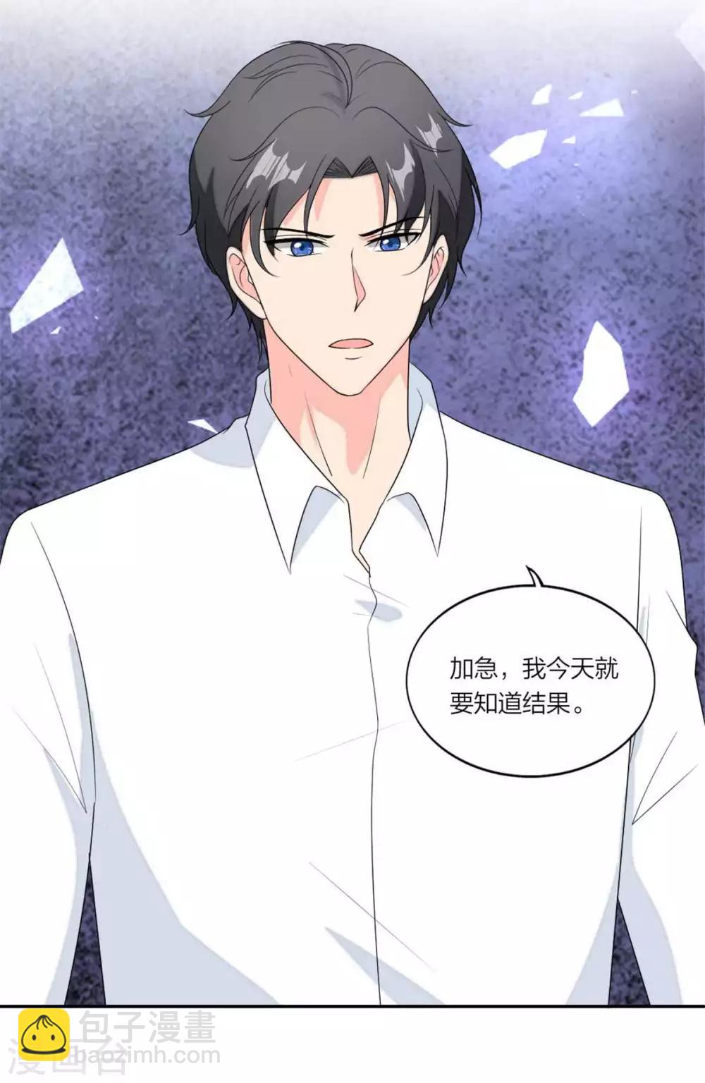 第103话 亲子鉴定20