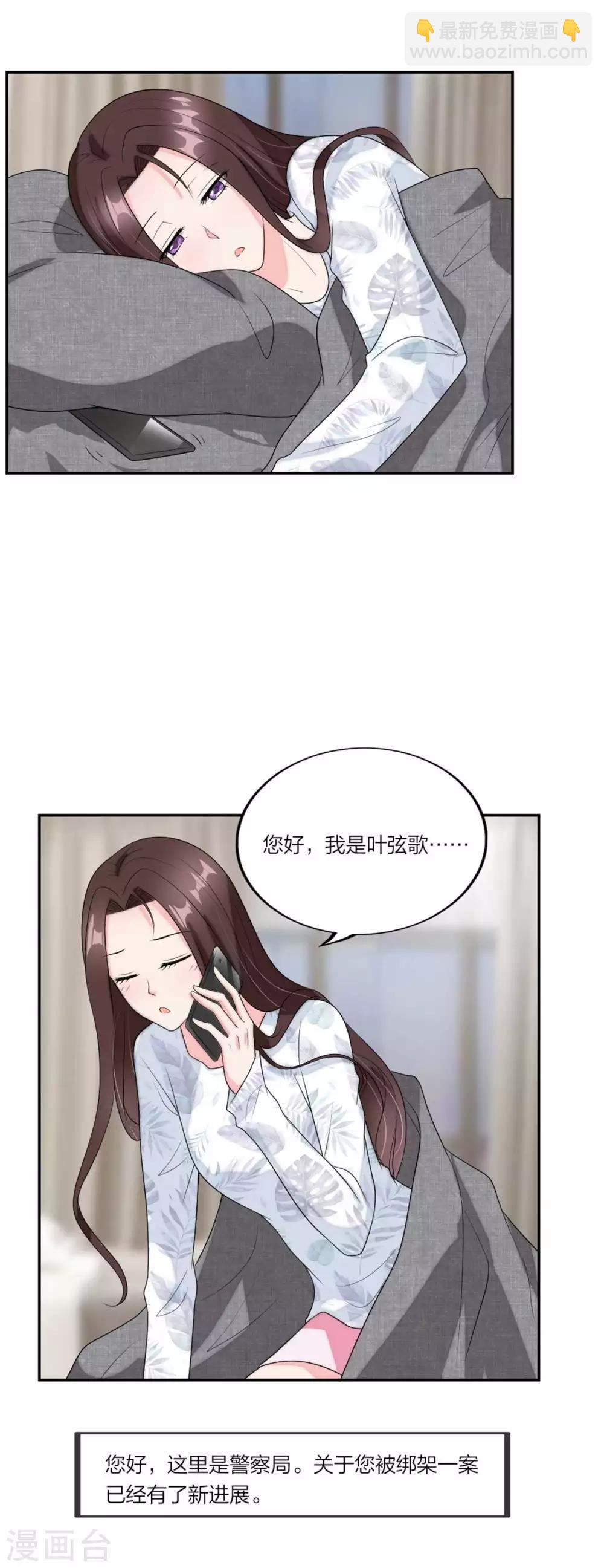 第103话 亲子鉴定4