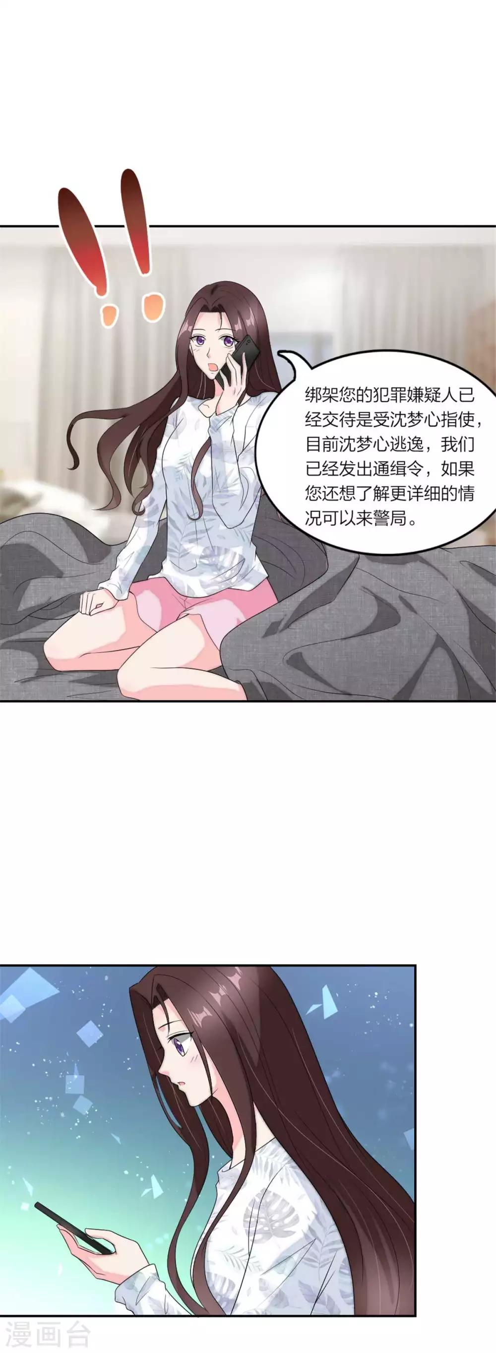 第103话 亲子鉴定5