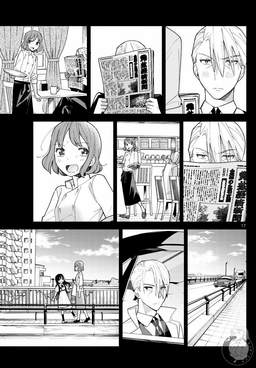 第3话 梦想与思念与我的爸爸。17