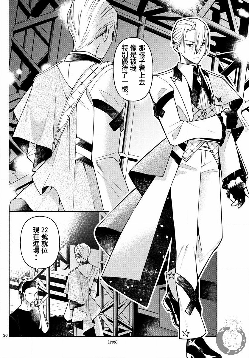 第3话 梦想与思念与我的爸爸。30