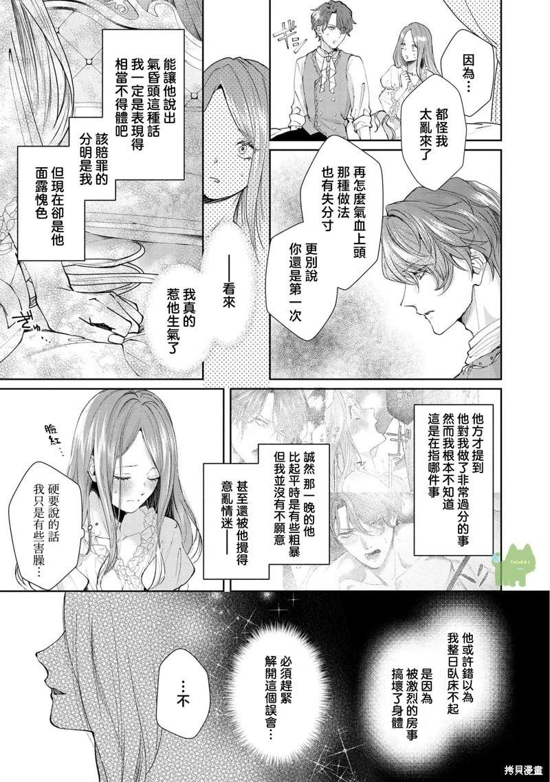 第07话4