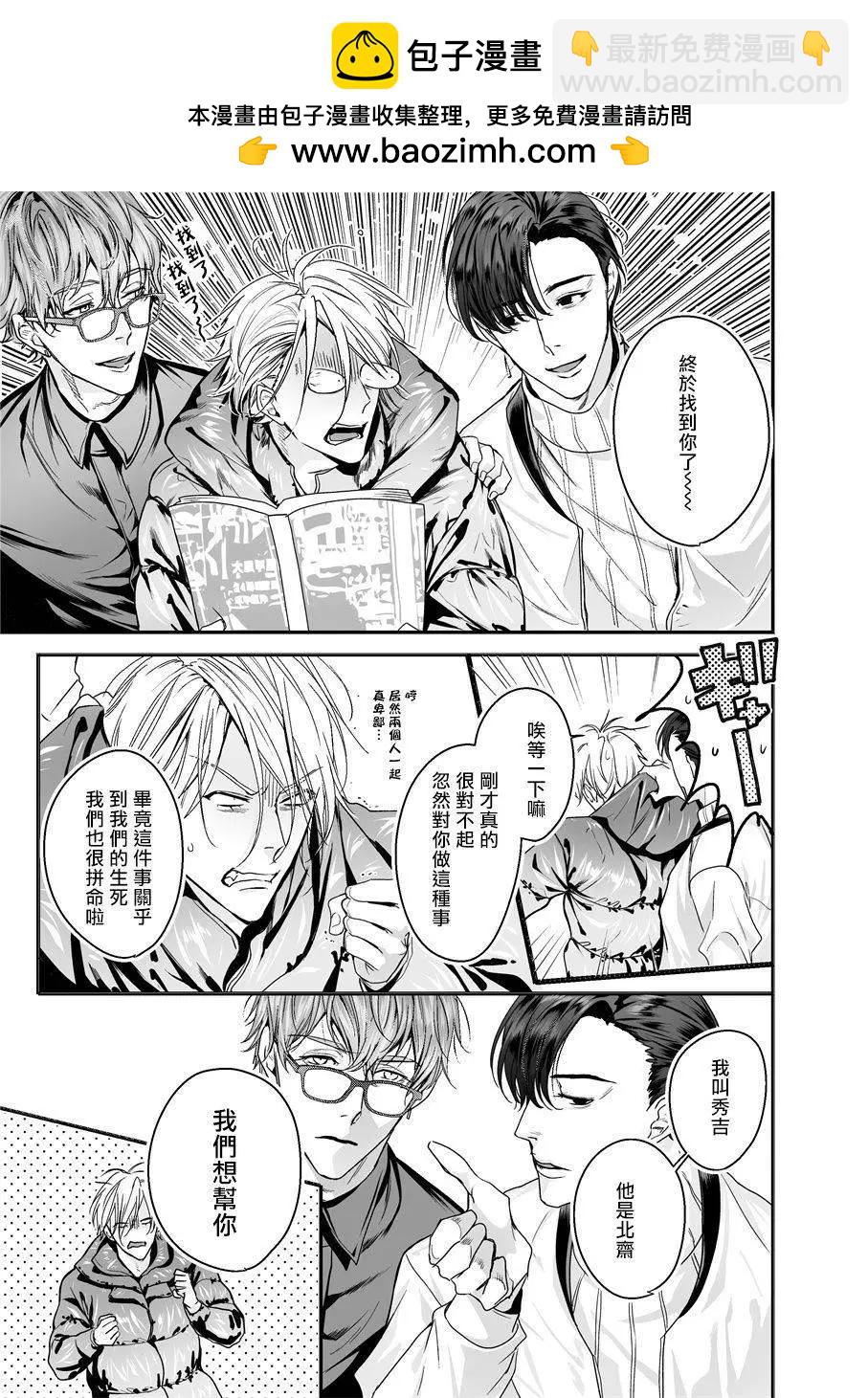 被美食家恶魔抚养11