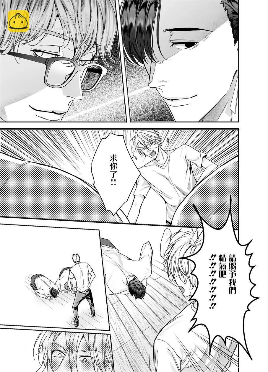 被美食家恶魔抚养17
