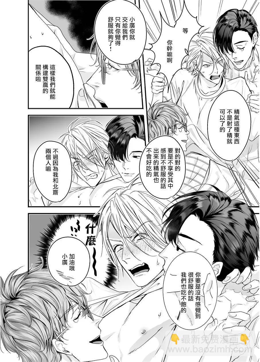 被美食家恶魔抚养22